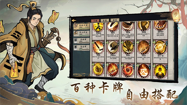 伏魔天師官方版