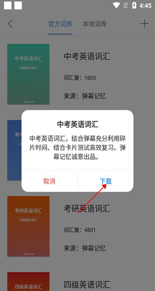 弹幕记忆专业版