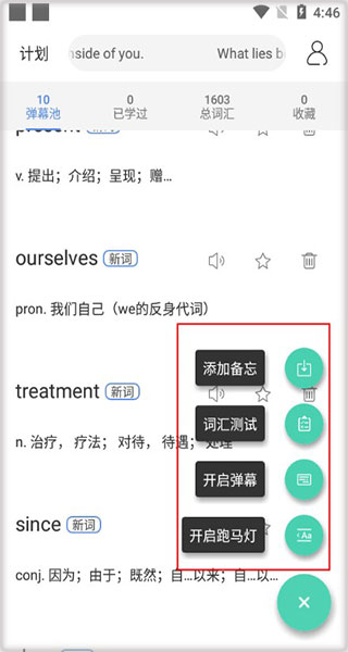 弹幕记忆专业版