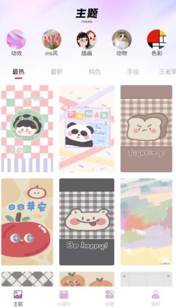 忆力主题控