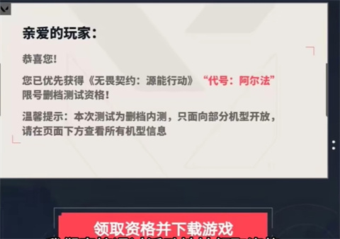 无畏契约源能行动