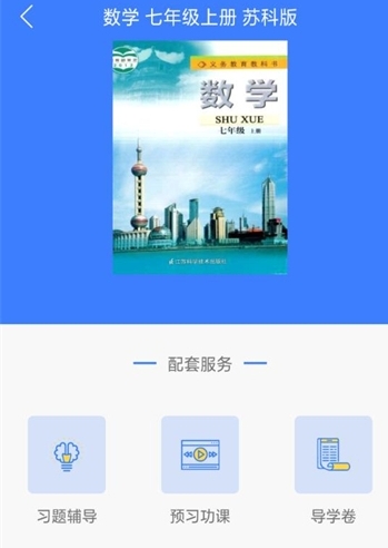導(dǎo)學(xué)號(hào)搜答案