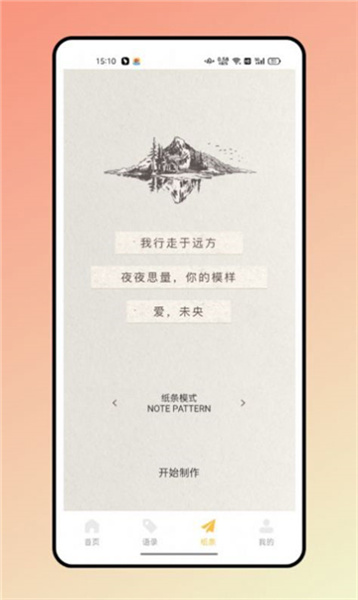 閃光語錄