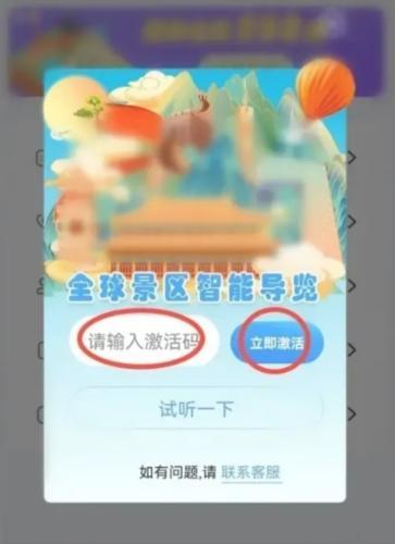 旅途随身听安卓版