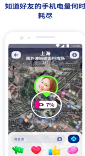 Zenly定位