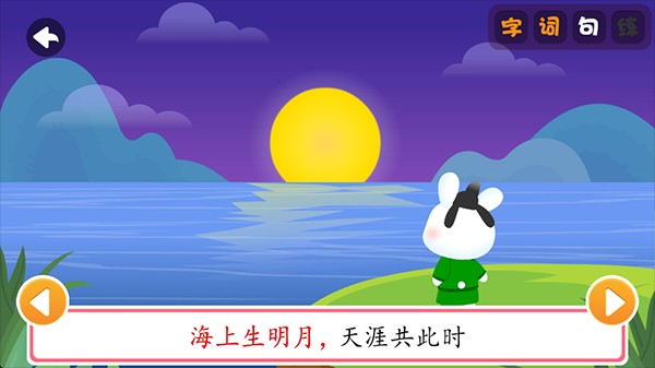 貝樂(lè)虎識(shí)字