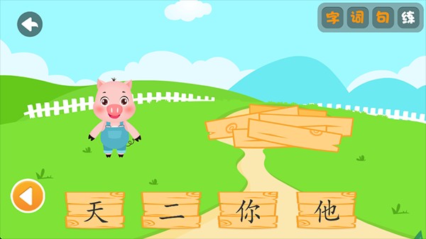 貝樂(lè)虎識(shí)字