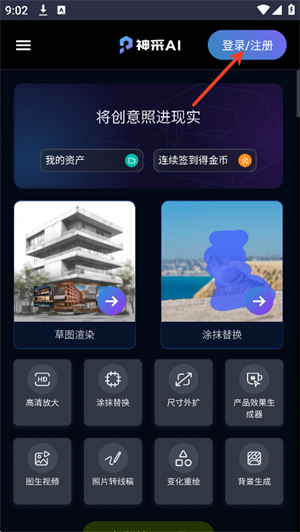 神采ai