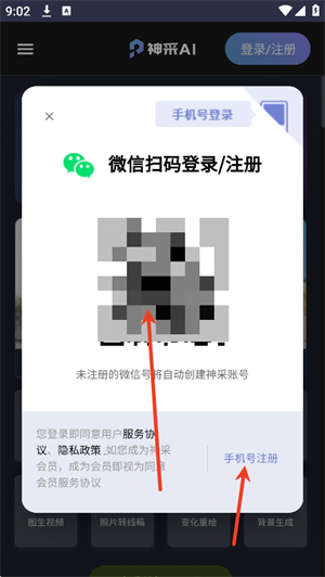 神采ai
