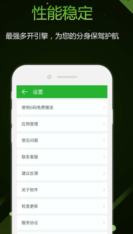 机友精灵