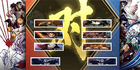 鬼滅之刃火神血風(fēng)譚官方版