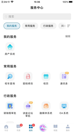 智慧内大