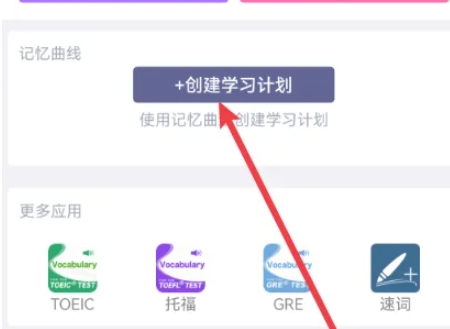 单词树思维导图