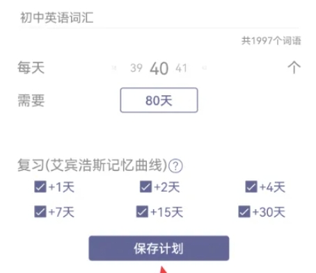 单词树思维导图