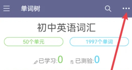 单词树思维导图