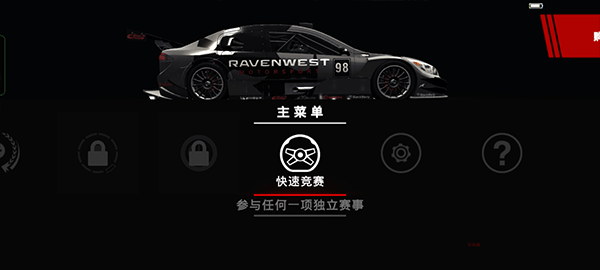 超级房车赛传奇安卓版