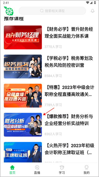 柠檬云课堂直播