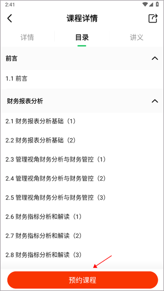 柠檬云课堂直播
