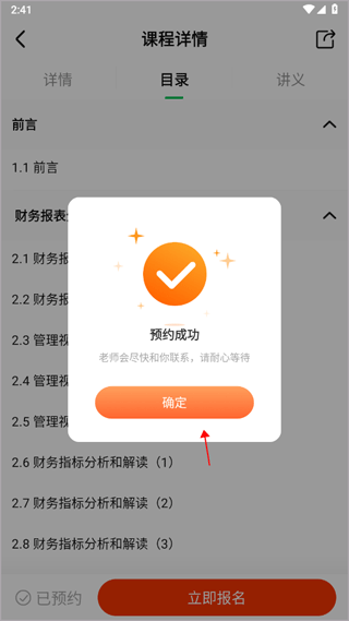 柠檬云课堂直播