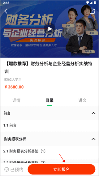 柠檬云课堂直播