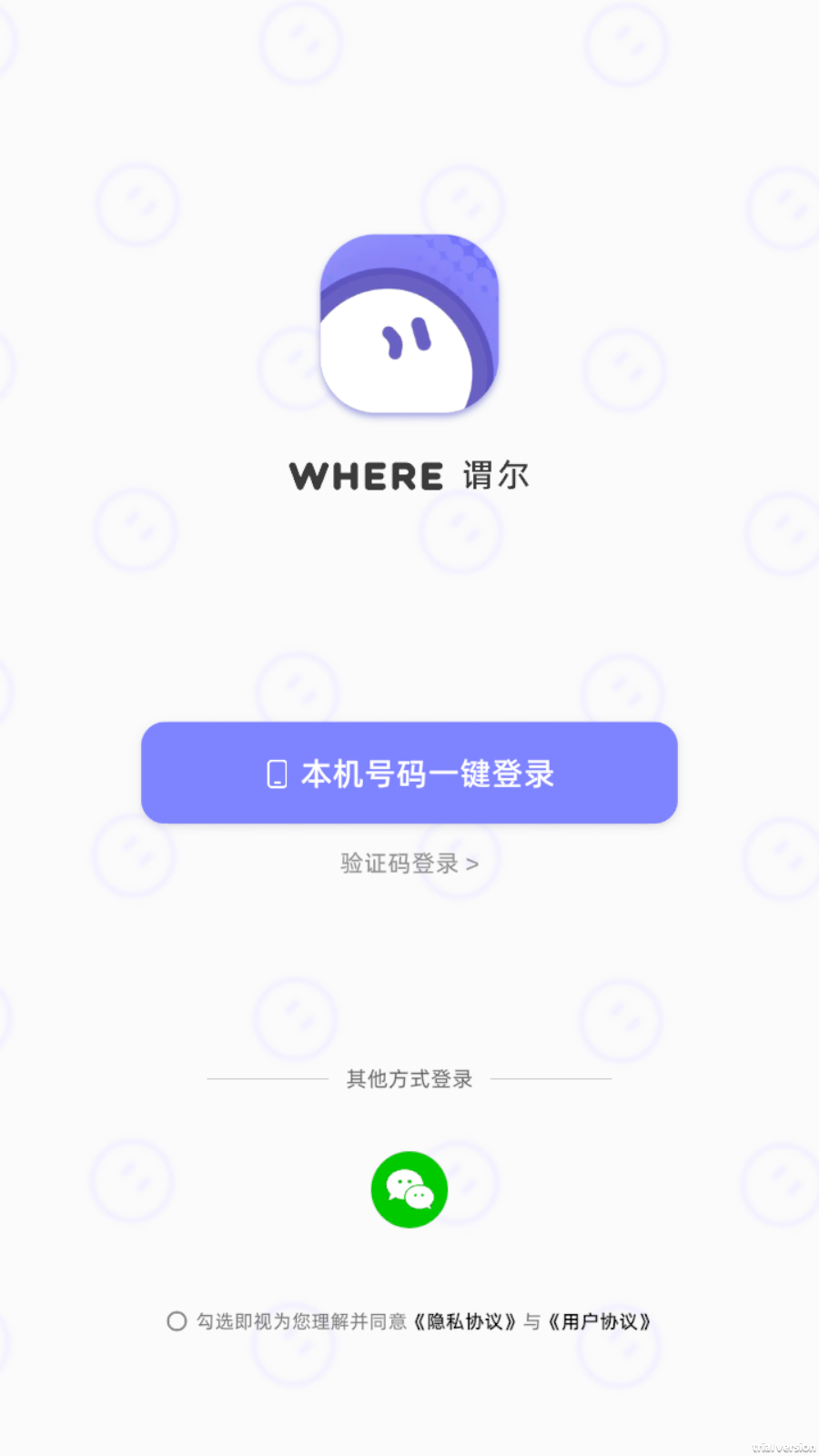 谓尔