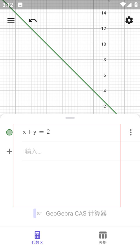 cas计算器