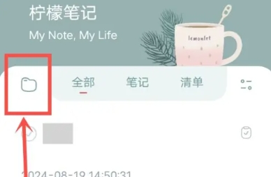 柠檬笔记博客