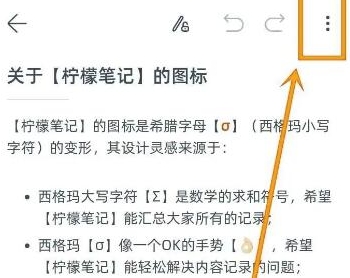 柠檬笔记博客