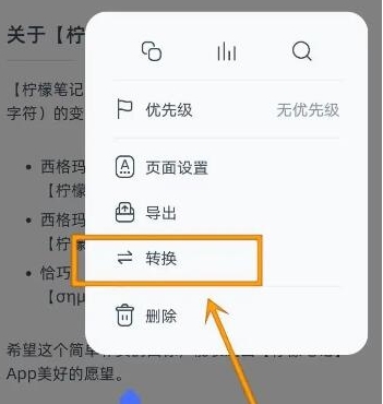 柠檬笔记博客