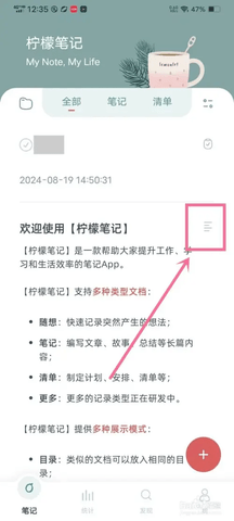 柠檬笔记博客