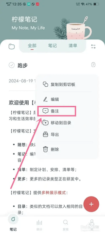 柠檬笔记博客