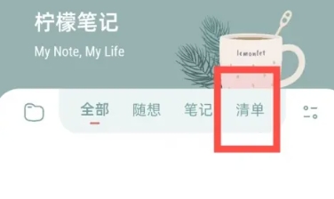 柠檬笔记博客