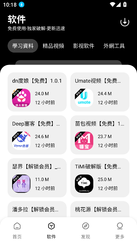 黑貓軟件庫