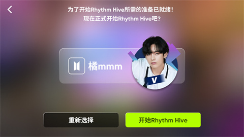 rhythm hive手游