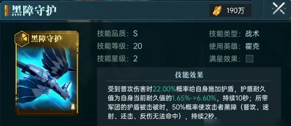 群星纪元炸盾流派玩法攻略分享