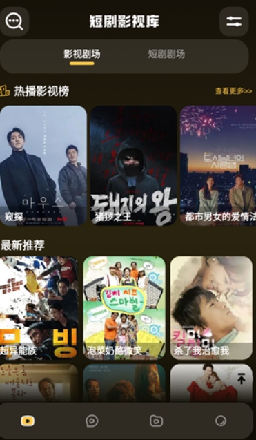 酷匠剧场免费版