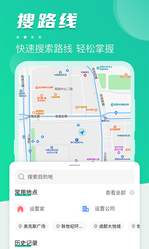 地铁通公交车