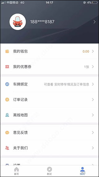 景德镇易停车