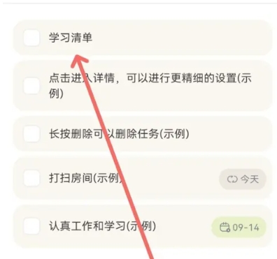 罐头清单计划
