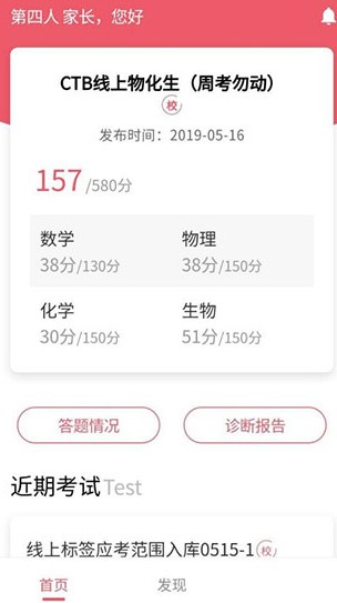 七天学堂成绩查询