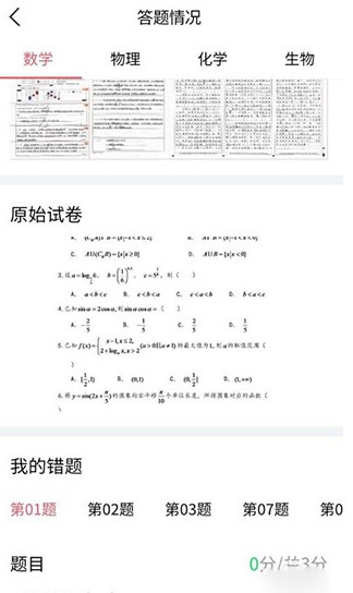 七天学堂成绩查询