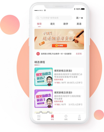 七天学堂成绩查询