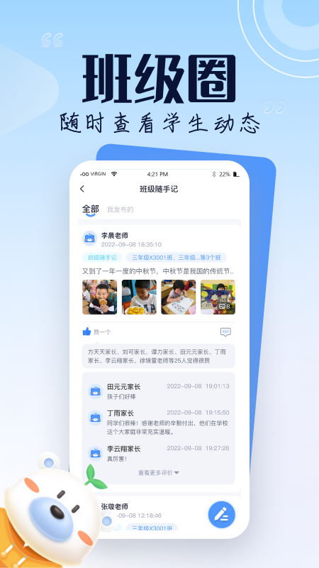 正起学园