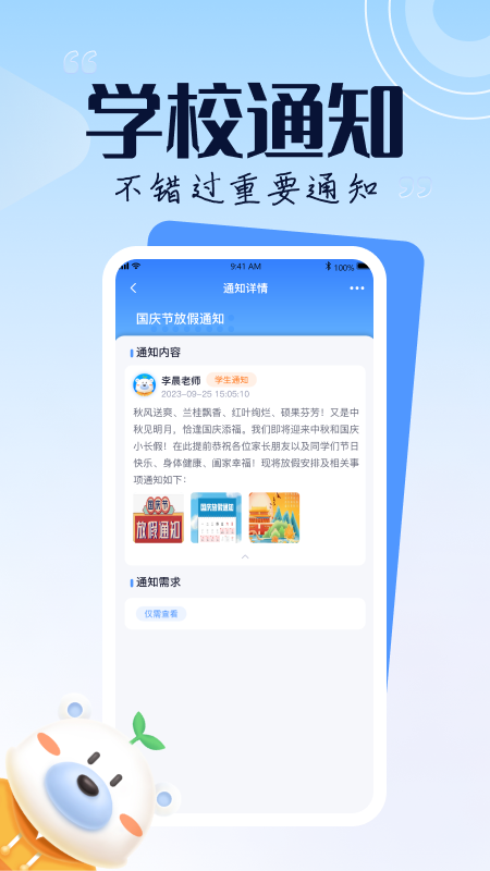 正起学园