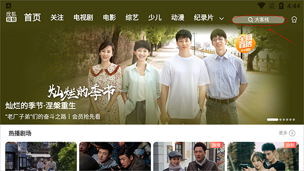 搜狐视频hd版本