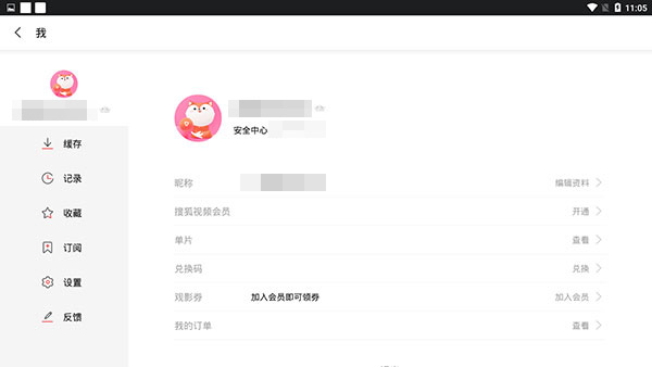 搜狐视频hd版本