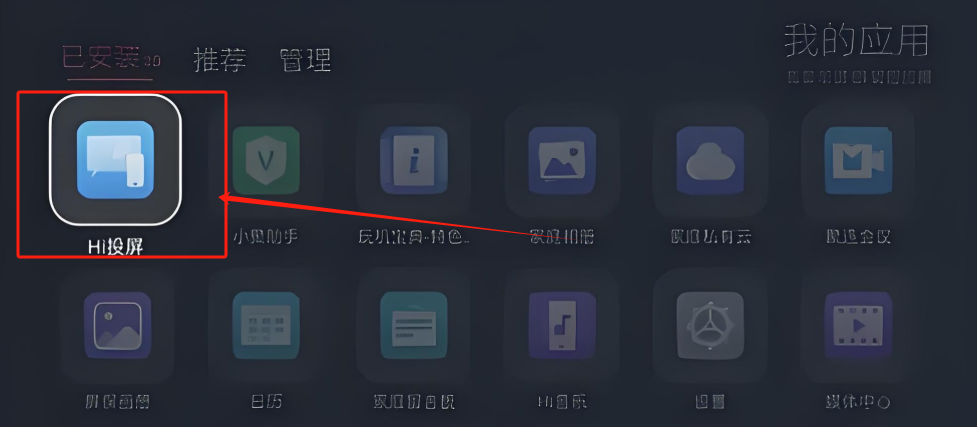 Hi投屏