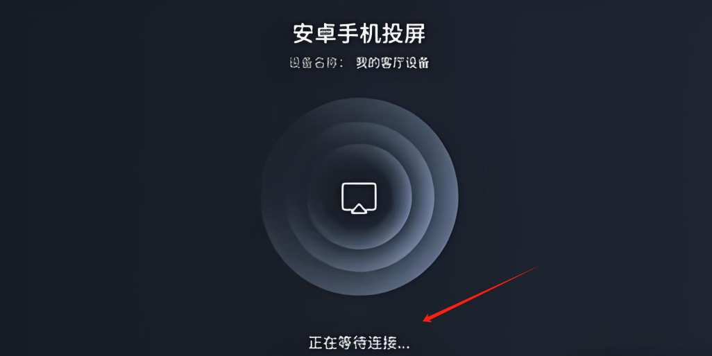 Hi投屏