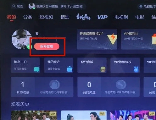 云视听极光安卓版