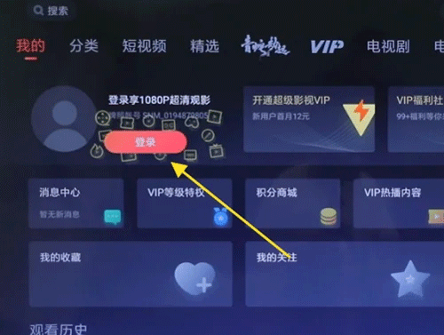 云视听极光安卓版